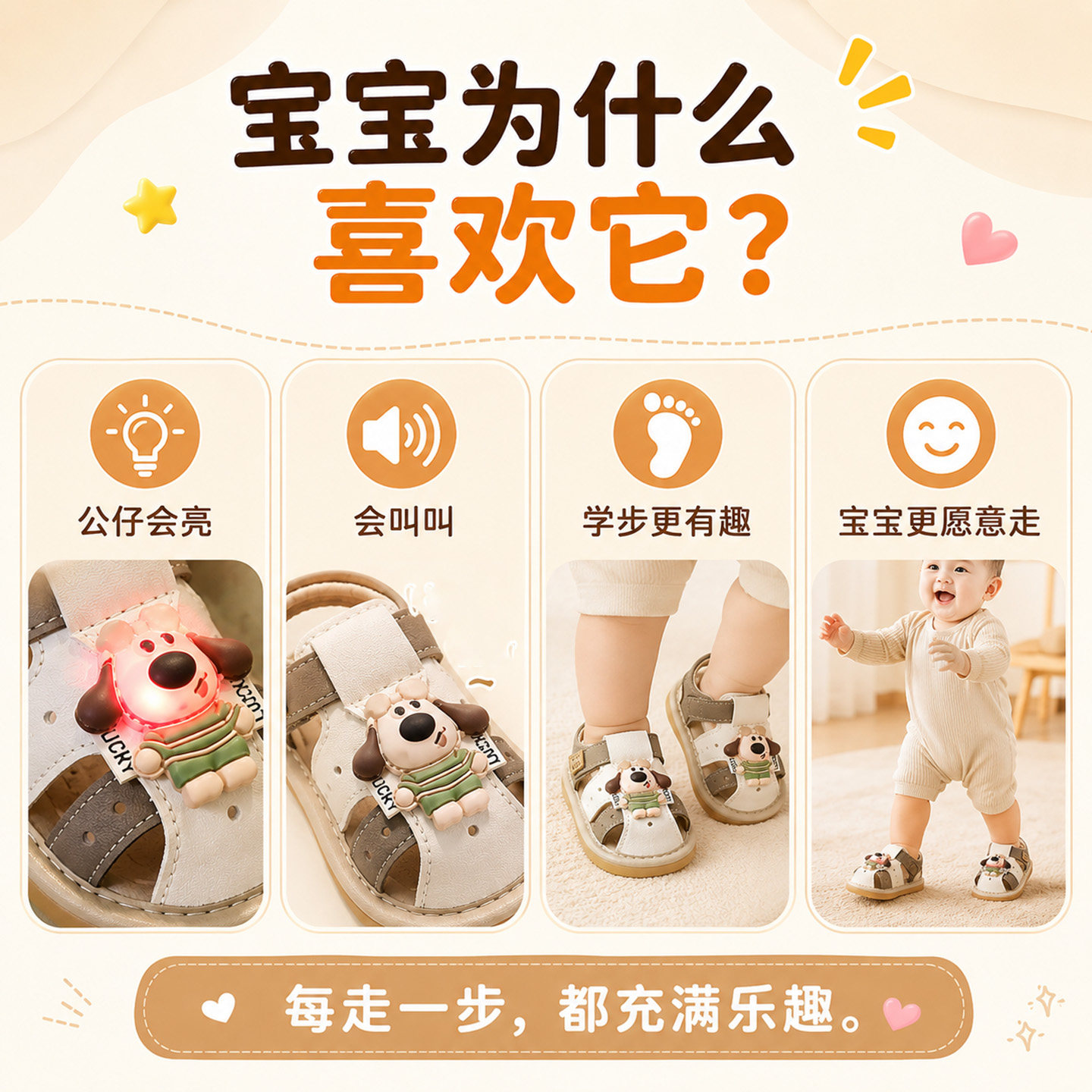 夏季宝宝叫叫凉鞋6-18月男女学步鞋带灯防滑幼童包头软底会响童鞋 — 3