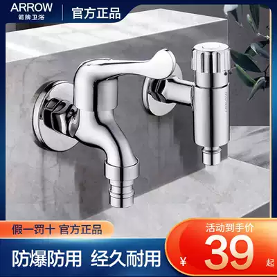 Wrigley household all-copper automatic washing machine extended faucet special mop Pool One-in-two-out 4-point faucet