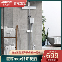  Wrigley bathroom shower set Household all-copper bath bathroom rain faucet nozzle flower drying