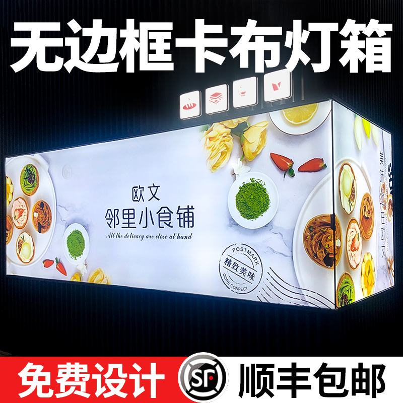 UV soft film kabu light box ultra-thin led borderless light signboard light box hanging wall type outdoor customized waterproof