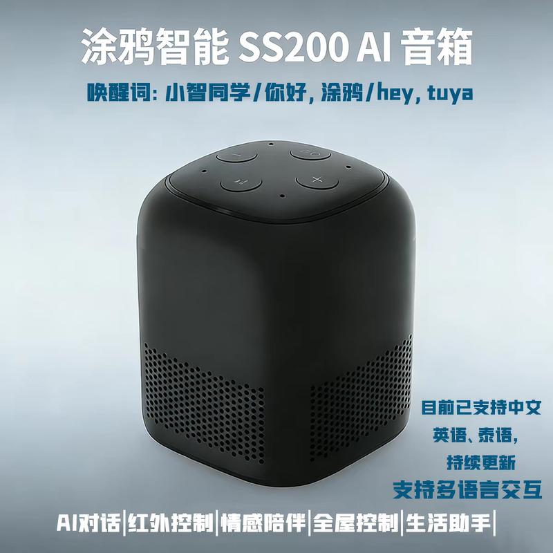Tuya Smart Selection Xiaozhi Butler Zigbee Three-In-One Official Genuine Speaker Remote Control Voice Assistant S190