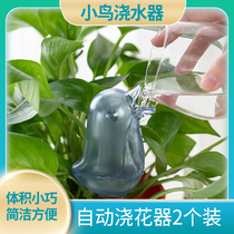 Automatic watering device Lazy watering artifact Bird dripper watering device seepage timer Balcony garden