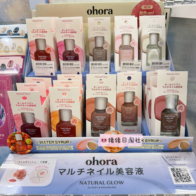 In-Stock Japanese Ohora New Milk Syrup Natural Shine Nutritional Nail Polish for Strengthening Nail Plates In-Stock Japanese Ohora New Milk Syrup Natural Shine Nutritional Nail Polish for Strengthening Nail Plates