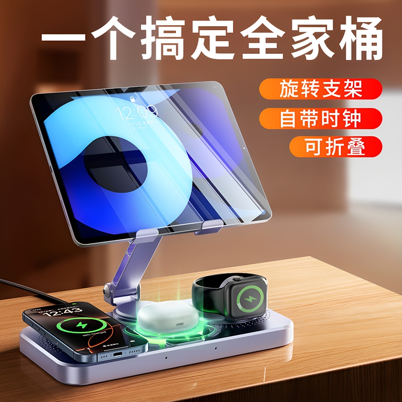Four-In-One Wireless Charger Magsafe Magnetic Stand Tablet Desktop Fast Charging Suitable for Apple iPhone Huawei Apple Watch iWatch Base iPad Three-In-One