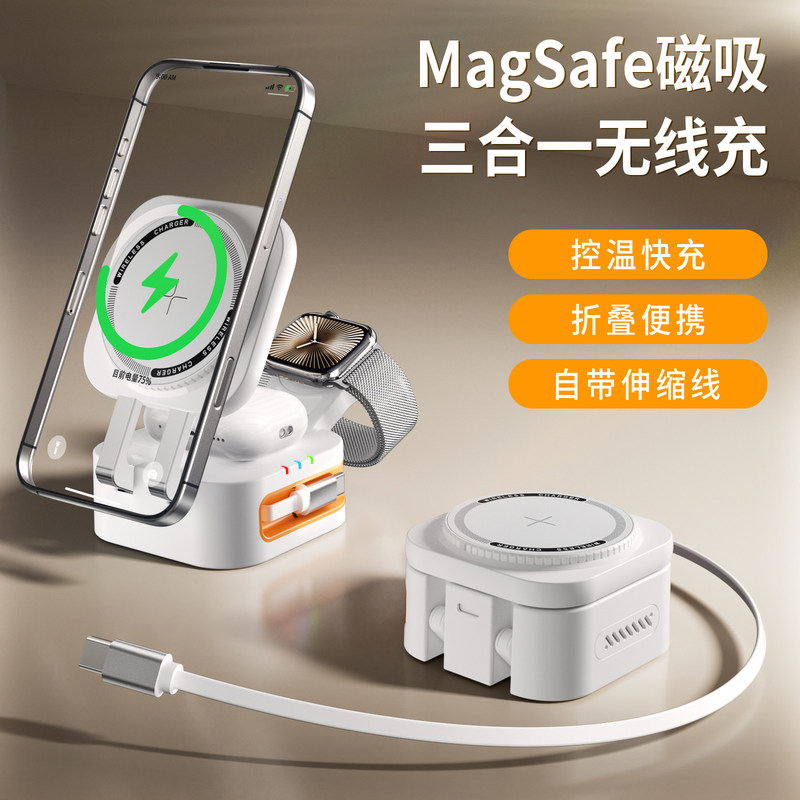 Magsafe Magnetic Three-In-One Wireless Charger, Foldable, Suitable for Gifting, Desktop Stand, Compatible with Apple Phones, Fast Charging, iPhone 18 Pro, Watch, Apple Watch Dock, Iwatch, Earphones