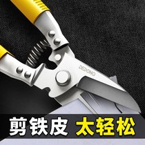 Iron scissors industrial shears strong aluminum gusset plate integrated ceiling shears stainless steel plate special scissors aviation shears iron wire