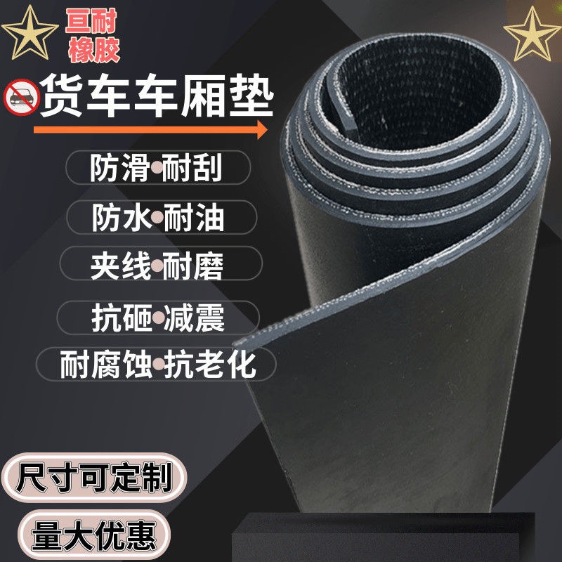 Wear resistant and anti-slip rubber pad carriage carriage with padder buffer mat tire cart truck