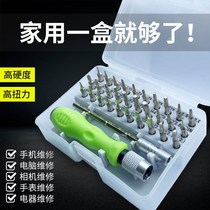 Universal triangular y-shaped batch head magnetic triangular y-shaped combination set multi-functional special-shaped special screwdriver