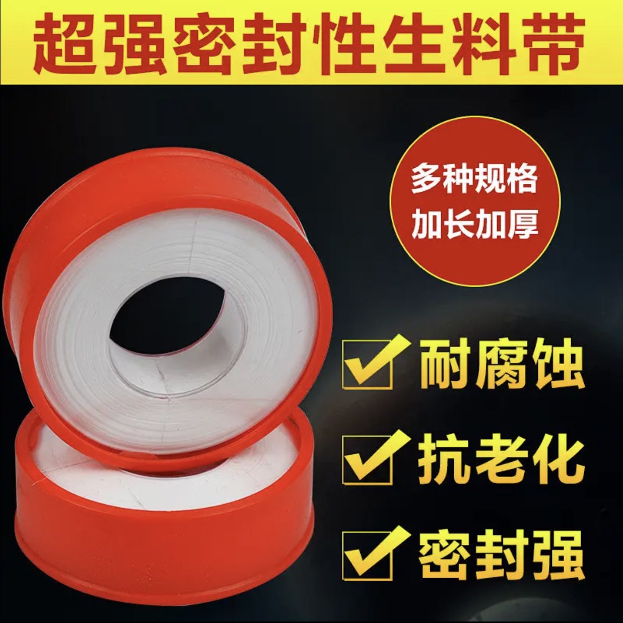 Raw material with raw water plumber with raw material shui jiao dai water pipe couplings sheng jiao dai Teflon tape roll 20 meters