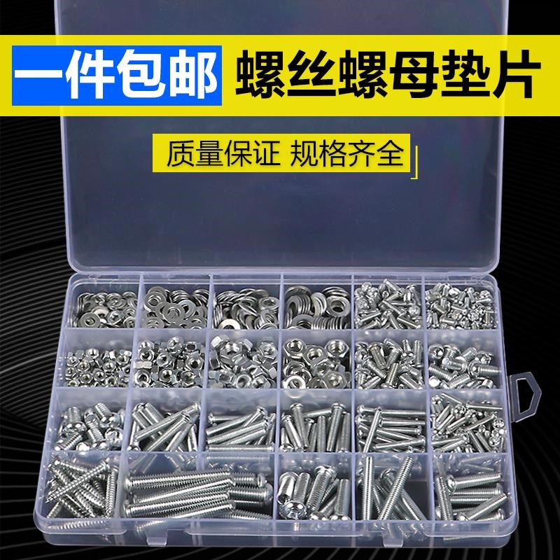 Assembly 8mm screws nut suit M5 Home fit five gold accessories mix small number diy case cover mix all kinds of gaskets