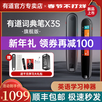 (New Product-Youdao Dictionary Pen X3S Flagship Edition) Netease Youdao Translation Pen English Learning Artifact Electronic Dictionary Word Pen Student Point Reading Pen Scanning Pen Universal Scanning Pen Middle School Students