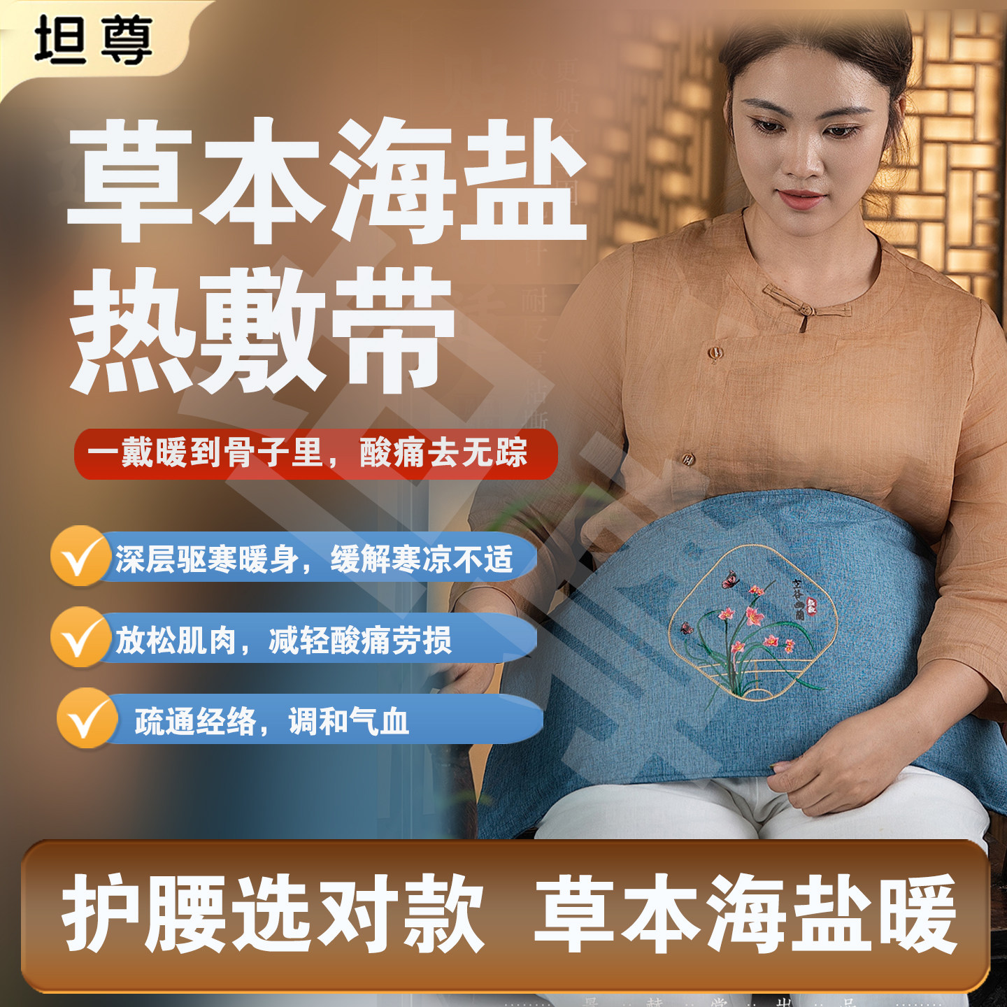 艾灸电加热腰带盐袋热敷盐袋热敷全身家用袋海盐粗盐理疗艾灸腹部