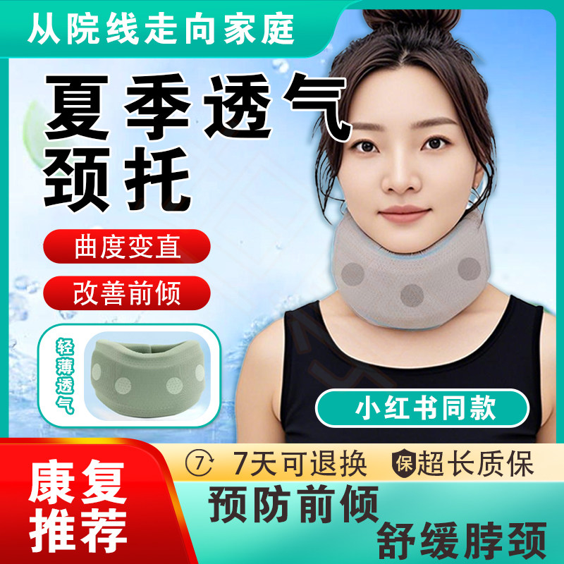颈托防低头脖子前倾矫正器家用牵引神器固定支撑颈椎护颈脖套颈部