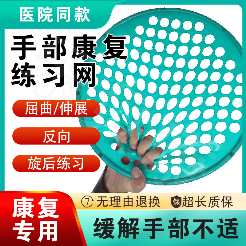 乐贝康手腕扭力训练器材橡筋手指训练器 绿色高阻力单手训练器 康复用抓握练习网