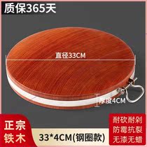 Durable round drill board household old iron tree chopping board iron wood inkstone wood chopping board thick mildew cutting board