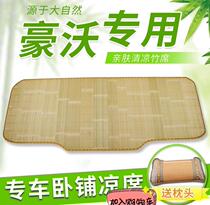 Sleeper mat is suitable for Howo T7H Howo A7TX380 dump tractor sleeper mat summer mat