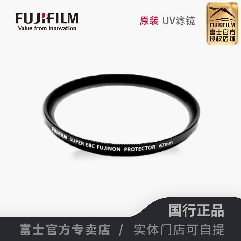 Fujiifilm Fuji installed UV mirror 39mm 58mm 58mm 82mm 82mm 52mm 52mm 67mm