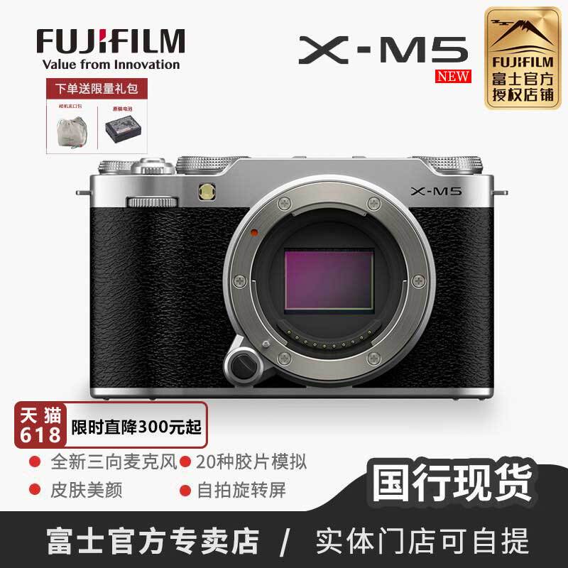 FUJIFILM X-M5 Mirrorless Camera Vlog Mirrorless Camera Beauty Enhancement Small and Lightweight Xm5 FUJIFILM X-M5 Mirrorless Camera Vlog Mirrorless Camera Beauty Enhancement Small and Lightweight Xm5
