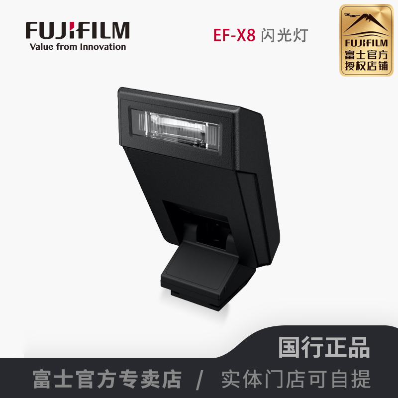 FUJIFILM Ef-X8 Flash Ef-X8 Suitable for X-T4/Xt5 X-H2/H2S