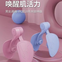 Repair thin leg artifact clip Kegel sports household female birth recovery to the inner leg