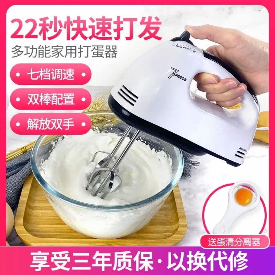 Egg beater electric household fan small automatic mini egg beater cream milk foam machine stirring and noodle baking tools