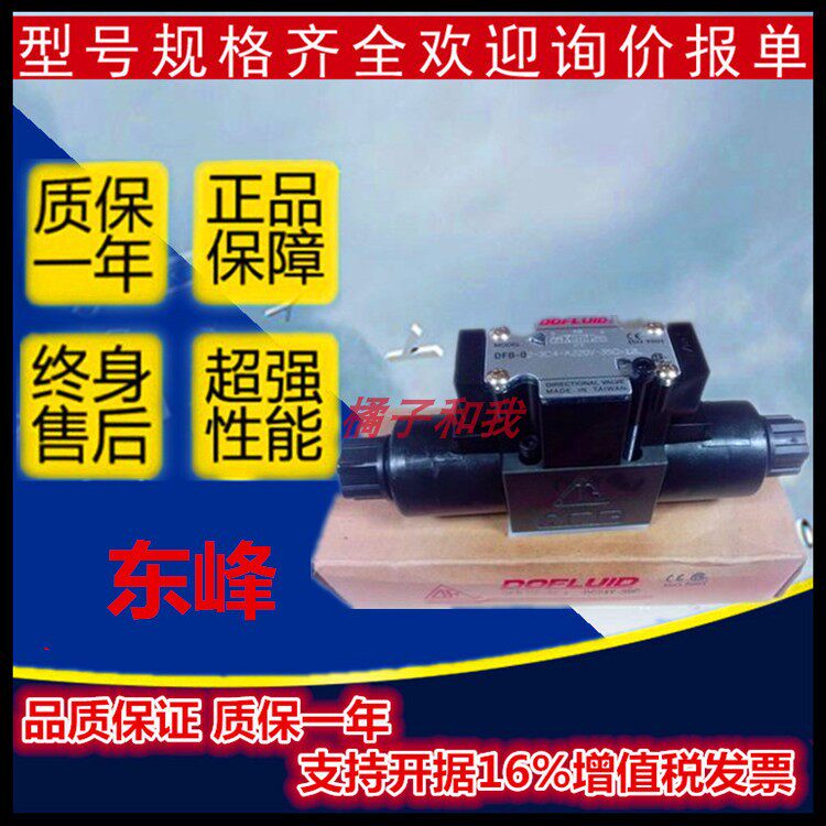 Taiwan Dongfeng DOFLUID DFA-02-3C2-DC24V-35C 3C3 3C3 3C10 A220 A220 D24 D24 D24