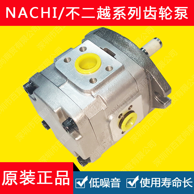 IPH-4B-32-20 IPH-4B-20-20 IPH-4B-25-20 NACHI IPH gear pump