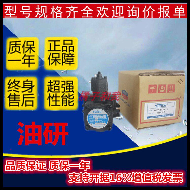 Japan YUKEN Oil Research SVPF-30-55-20 SVPF-12 20 30 30 35 35 55 70-20