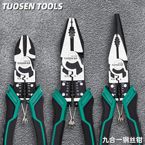 Tuosen industrial-grade vise 9-inch wire stripping needle-nose pliers labor-saving cutting oblique-nose pliers multi-functional wire pliers