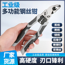 Source manufacturer industrial-grade 9-inch elbow eccentric labor-saving wire cutter multi-functional wire stripper vise