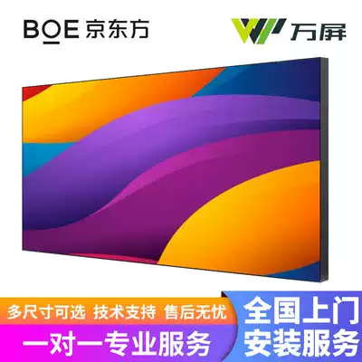 BOE 65 inch 3 5mm advertising HD 4K monitoring TV wall company conference Logo Wall exhibition hall large screen