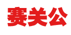 爱达汽车用品企业店的LOGO