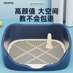 Vipdog Dog Toilet Small Size Dogs Medium-Sized Dog Automatic Supplies Complete Cleaning Potty Urinal Toilet Handy Gadget
