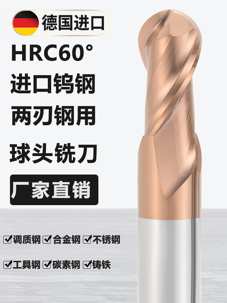 60-degree tungsten steel ball cutter carbide ball head milling cutter extended coating CNC CNC tool R knife end mill spherical