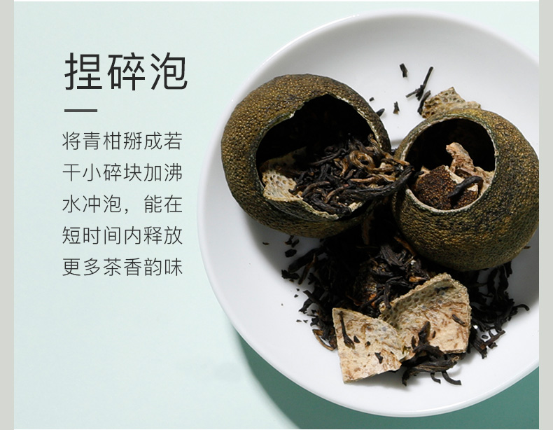 乌哒正宗新会小青柑普洱茶熟茶50g