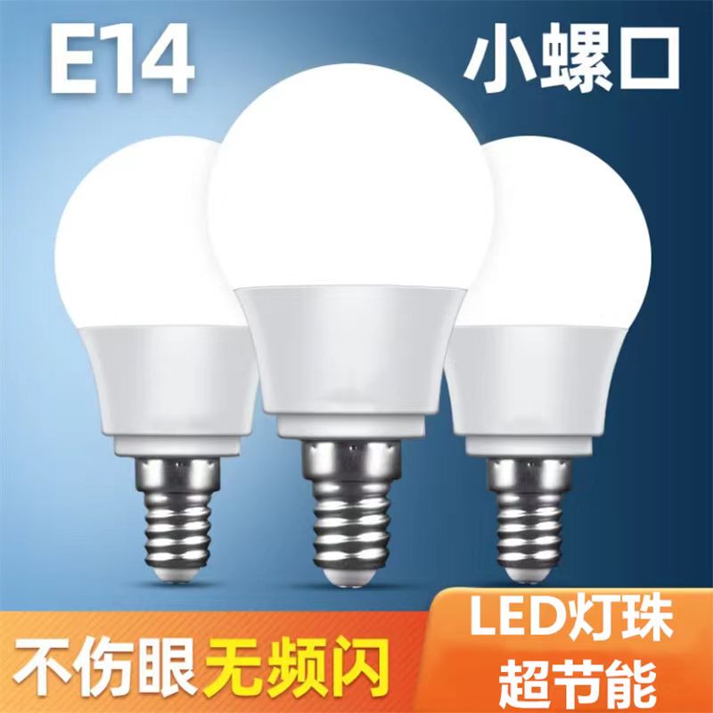 Led Light Bulb Small Screw Base E14 Bulb Super Bright Indoor Household Crystal Chandelier Lighting Source Pointed Bulb Energy-Saving Lamp