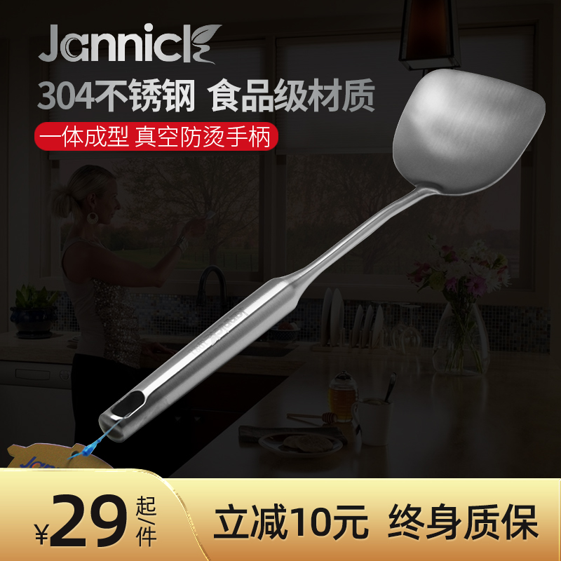 German 304 stainless steel special spatula cooking shovel long handle shovel integrated anti-scalding kitchen utensils kitchen utensils