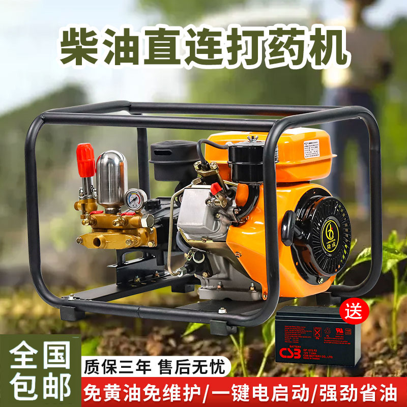 Diesel-Powered All-In-One High-Pressure Agricultural Sprayer with Electric Start, No-Oil-Lubrication, for Farms and Orchards, Pesticide Sprayer, Water Pump