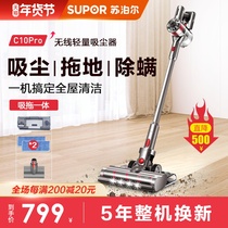 Supor wireless vacuum cleaner household small large suction static small sound powerful mite removal handheld vacuum cleaner