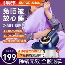 Supor de-acite device UV killing bacteria home bed mites artifact portable suction small vacuum cleaner