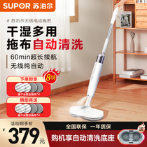 Subor Radio Towing Household Dragging Hand-Free Dragging Unit Fully Automatic Lazy Condensor 26A