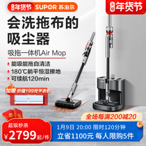 Supor AP vacuum cleaner with large suction and high power washing floor can be self-cleaning suction and drag integrated hand-free vacuum cleaner