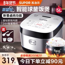 Supor rice cooker 5L liter smart home multifunctional rice cooker 3 large capacity 4-8 people blue diamond reservation rice cooker