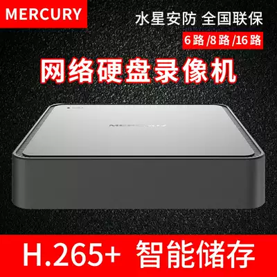 Mercury hard disk video recorder MNVR408 audio 4-way 8-way 16-way security surveillance video recorder monitoring host