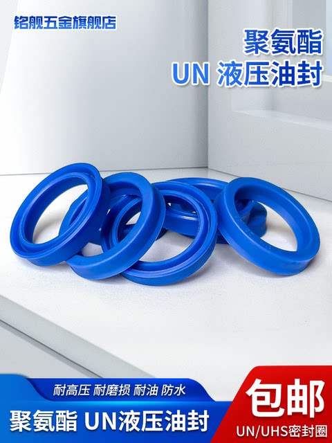 Polyurethane wear-resistant high pressure UN hydraulic oil seal
