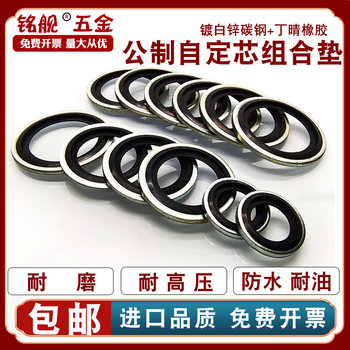White zinc-plated carbon steel binding rubber high pressure oil resistant