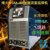 Guangzhou beacon WSM-400L500 argon arc welding inverter DC pulse water-cooled argon arc welding machine manual welding machine 380