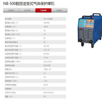 Guangzhou Fenghuo CNC NB-500 630 350 inverter type carbon dioxide gas protection welding machine manual welding