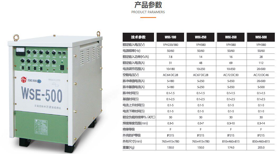 Guangzhou beacon WSE-250 350 500 semiconductor control rectifier pulse AC and DC square wave pulse argon arc welding machine 380V