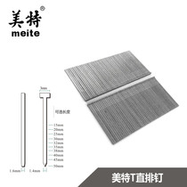 Meite Straight Nails T-Type Straight Nails T25 T30T 35 T38 T40 T45 T50 Air Nails Straight Nails